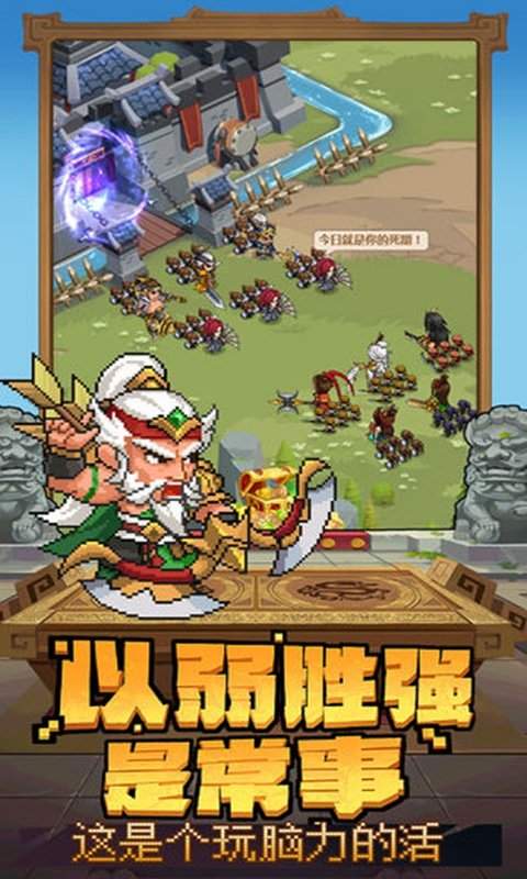 乱世萌将团官网版