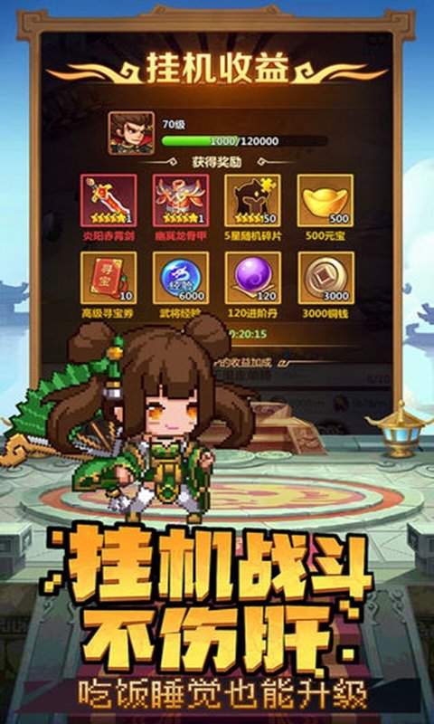 乱世萌将团官网版