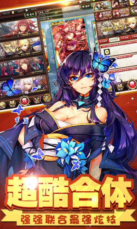妖娆三国官网版