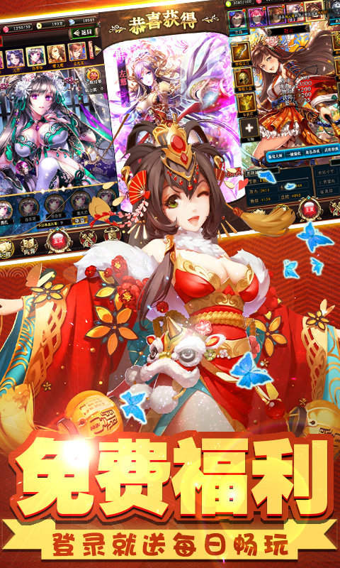 妖娆三国官网版