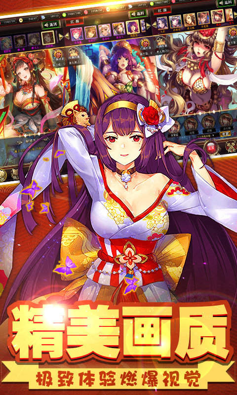 妖娆三国官网版