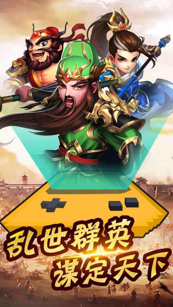 吞食三国志手游