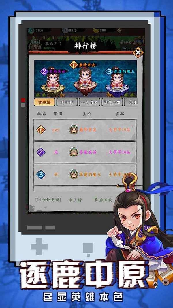 吞食三国志手游