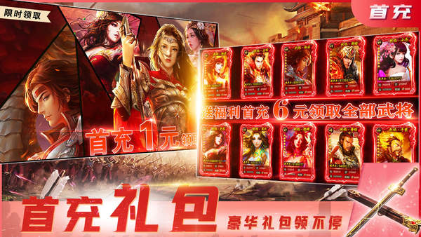 三国之我是主公