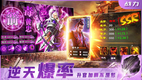 三国之我是主公