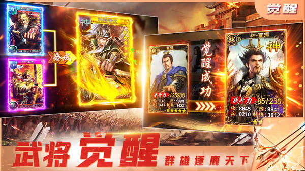 三国之我是主公