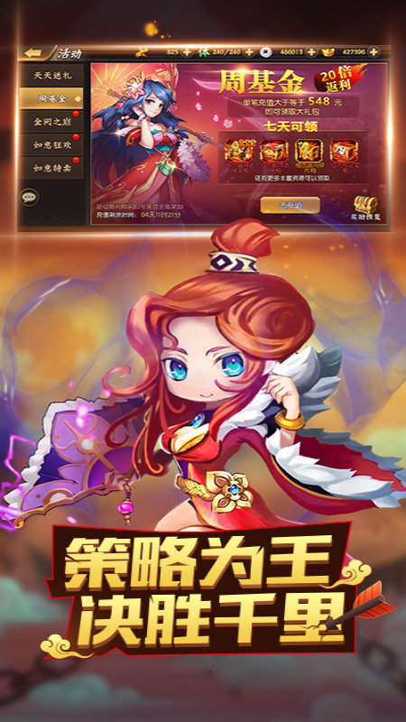 小小三国无双旧版本