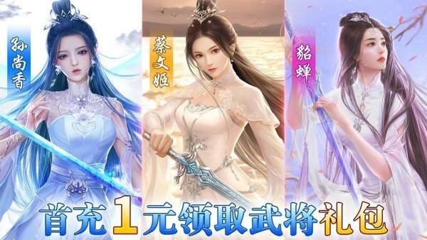 姬战三国抖音版手游