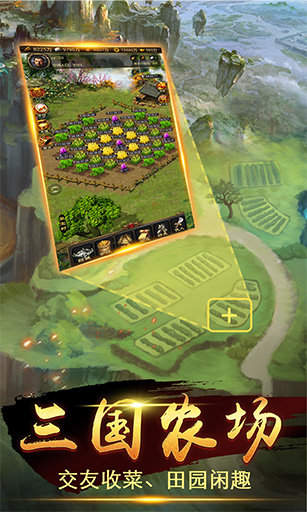 三国时代ol官网版