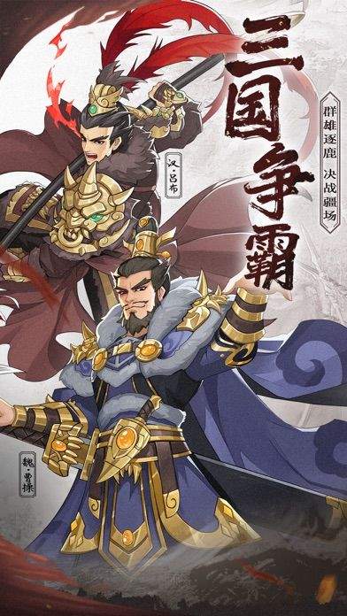 权势三国国战来了