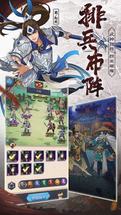 权势三国国战来了