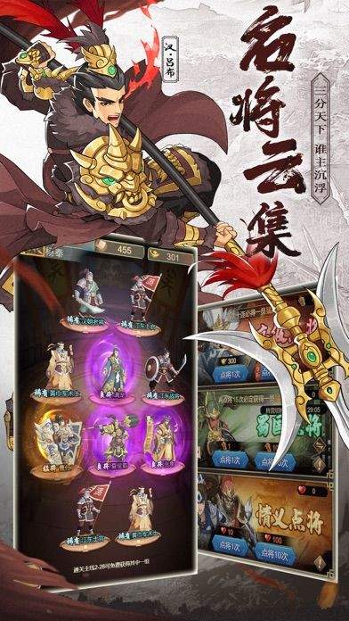 权势三国国战来了
