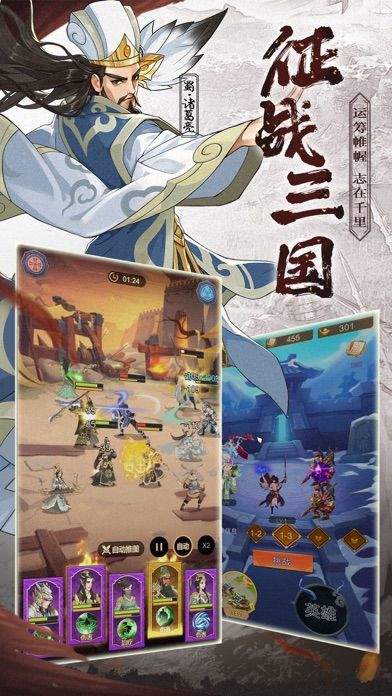 权势三国国战来了