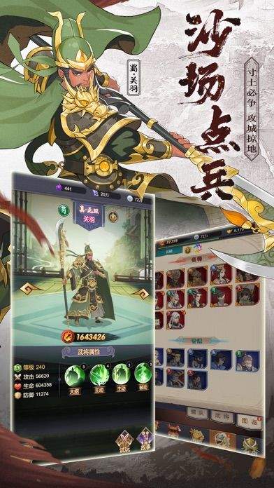权势三国国战来了