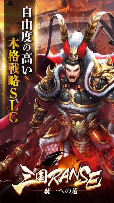 三国RANSE