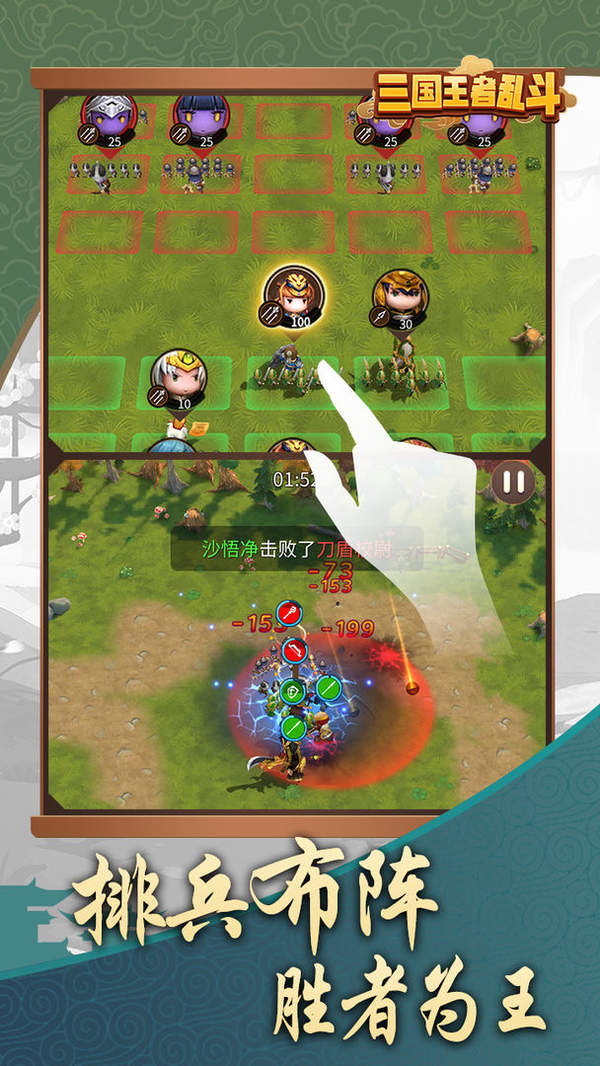 三国乱斗王者官网版