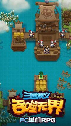 三国演义吞噬无界无限金币版