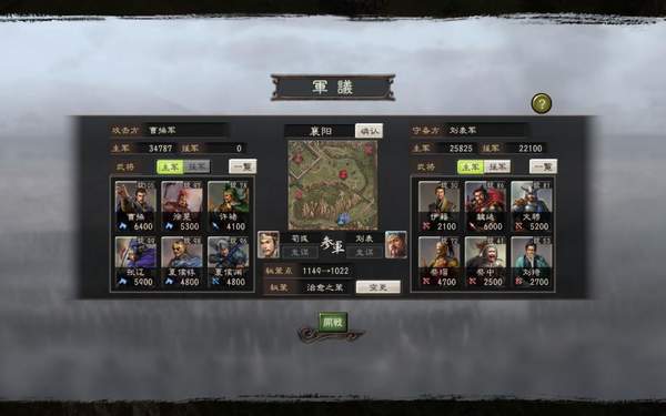 三国志12汉化移植版