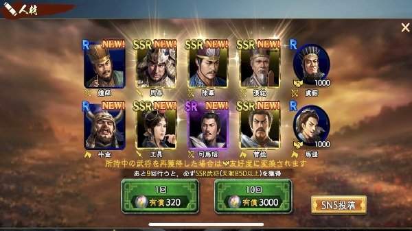 三国志霸道台服