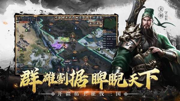 三国皇权纷争最新版