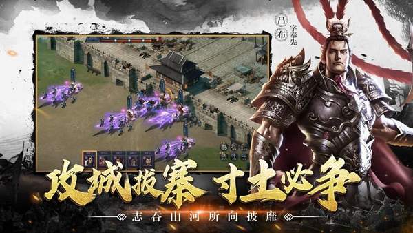三国皇权纷争最新版