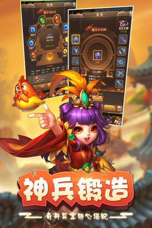 三国群英纪官网最新版