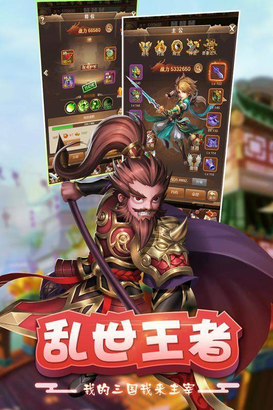 三国群英纪官网最新版