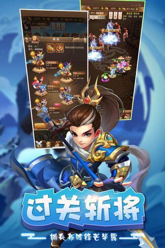 三国群英纪官网最新版