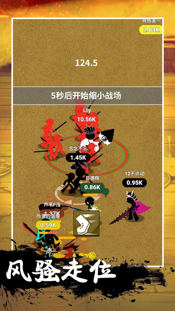 火柴人三国战争