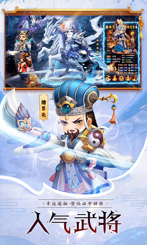 神奇三国安卓版