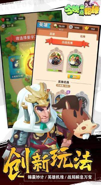 今晚来点貂蝉最新版
