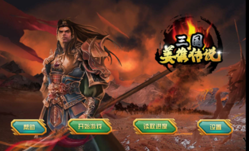 三国姜维传说