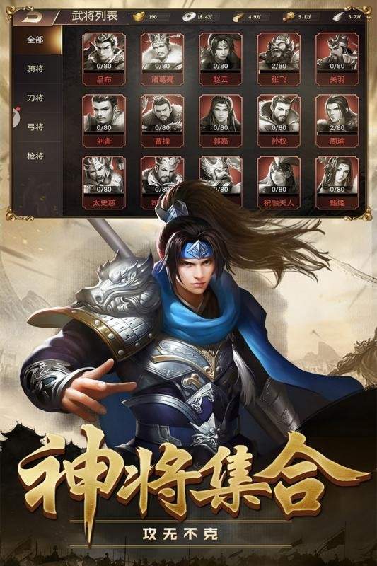 攻城三国志手游官网版