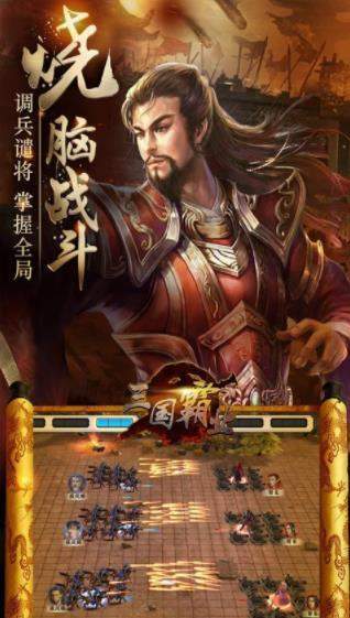 霸业三国安卓版