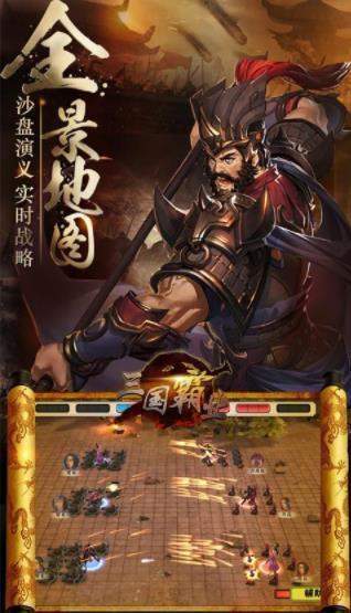 霸业三国安卓版