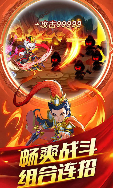 放置无双抖音版
