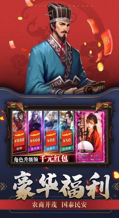 放置无双抖音版