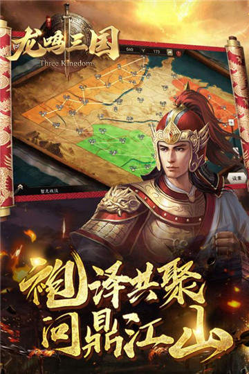 龙鸣三国官网版