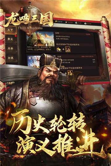 龙鸣三国官网版
