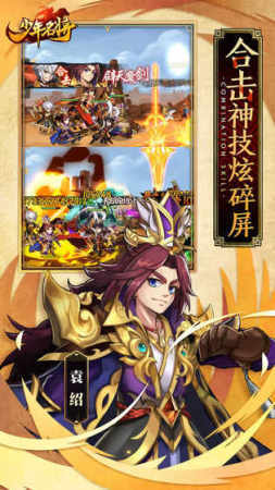 少年名将加速版