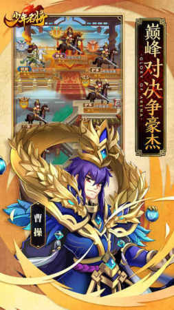 少年名将加速版