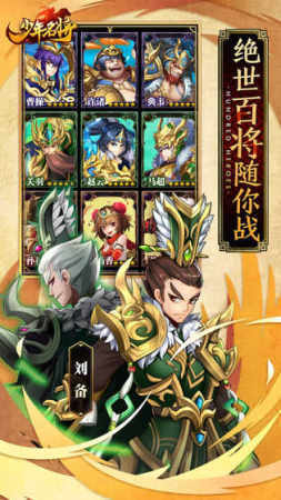 少年名将加速版