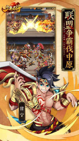 少年名将加速版