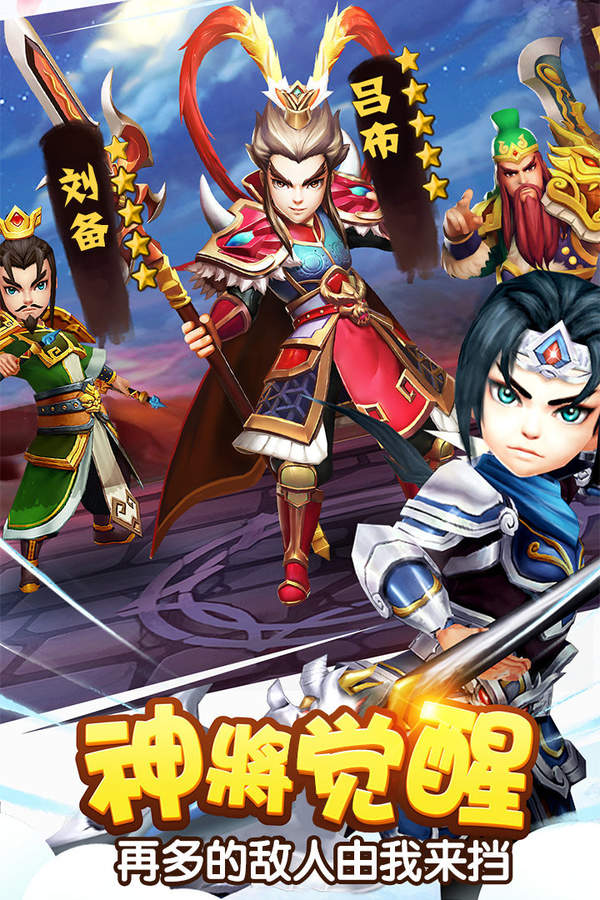 塔防三国志手游官网版