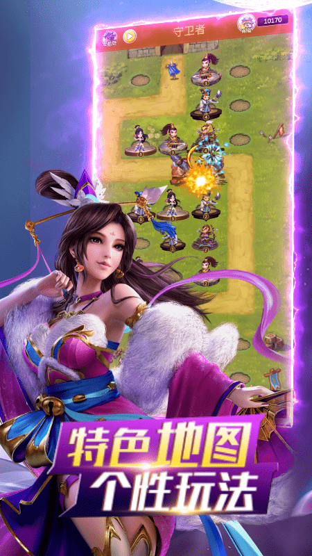 合体三国单机版