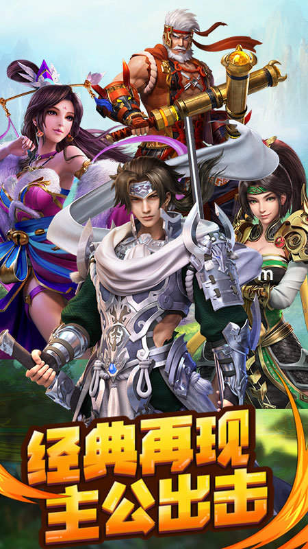 合体三国单机版