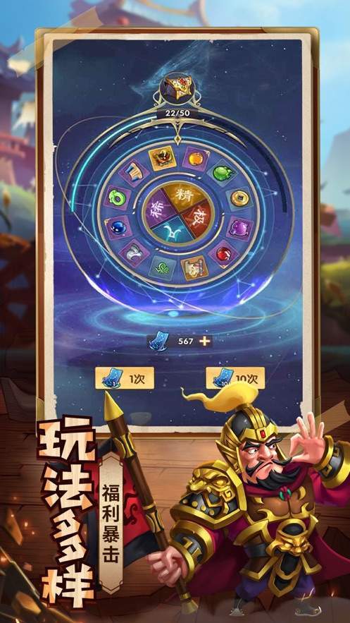 小小三国传世名将