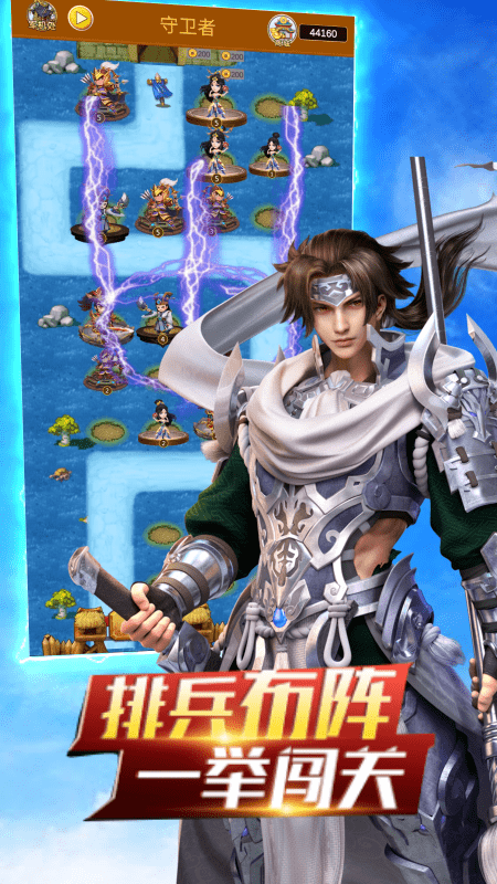 神指三国福利版