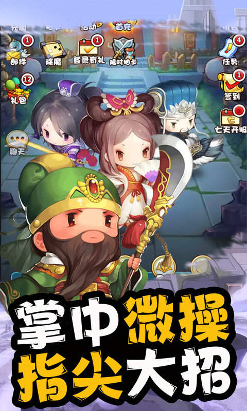 豪情三国录少年名将