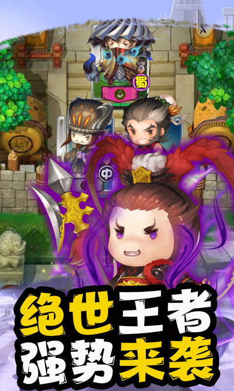 豪情三国录少年名将